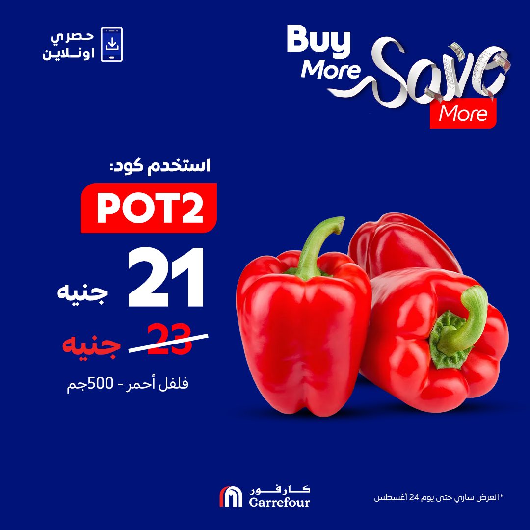 carrefour offers from 18aug to 18aug 2025 عروض كارفور من 18 أغسطس حتى 18 أغسطس 2025 صفحة رقم 4
